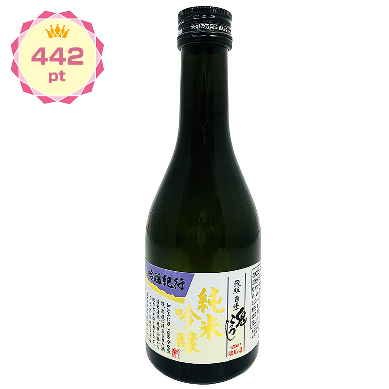 【景品】鬼ころし 吟醸紀行 純米吟醸 300ml