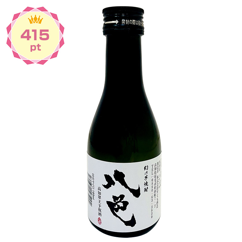 【景品】八色 芋焼酎 180ml