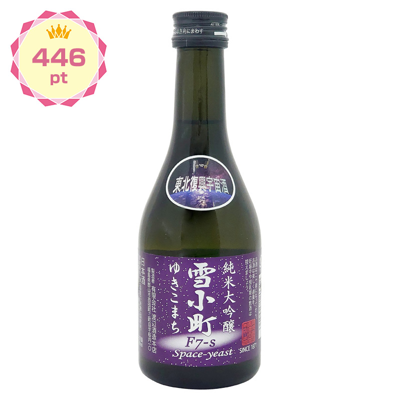 【景品】雪小町 純米大吟醸 F7-S 300ml
