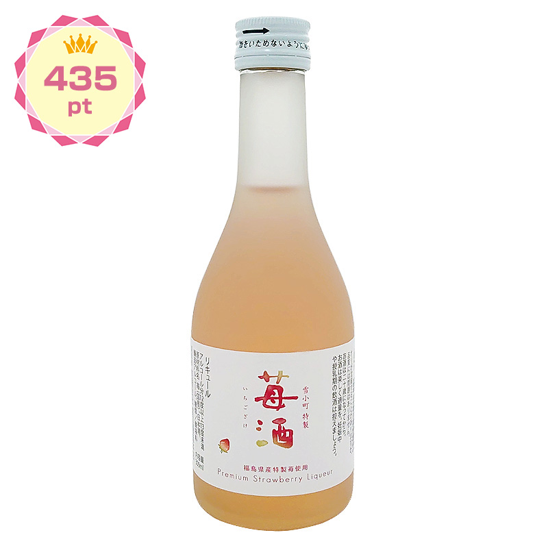 【景品】雪小町 特製 苺酒(いちござけ) 300ml