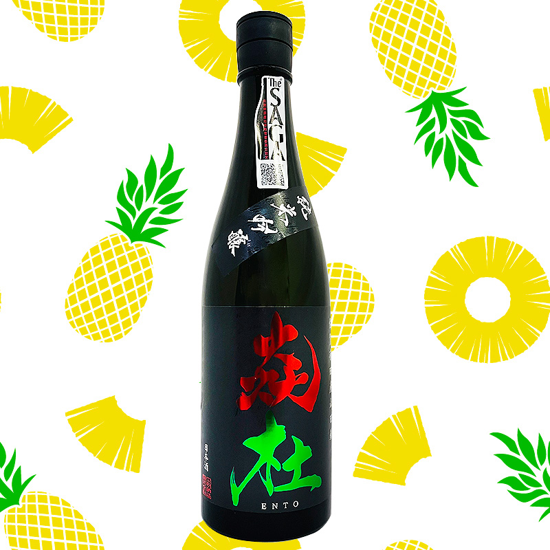純米吟醸酒 炎杜（えんと）720ml