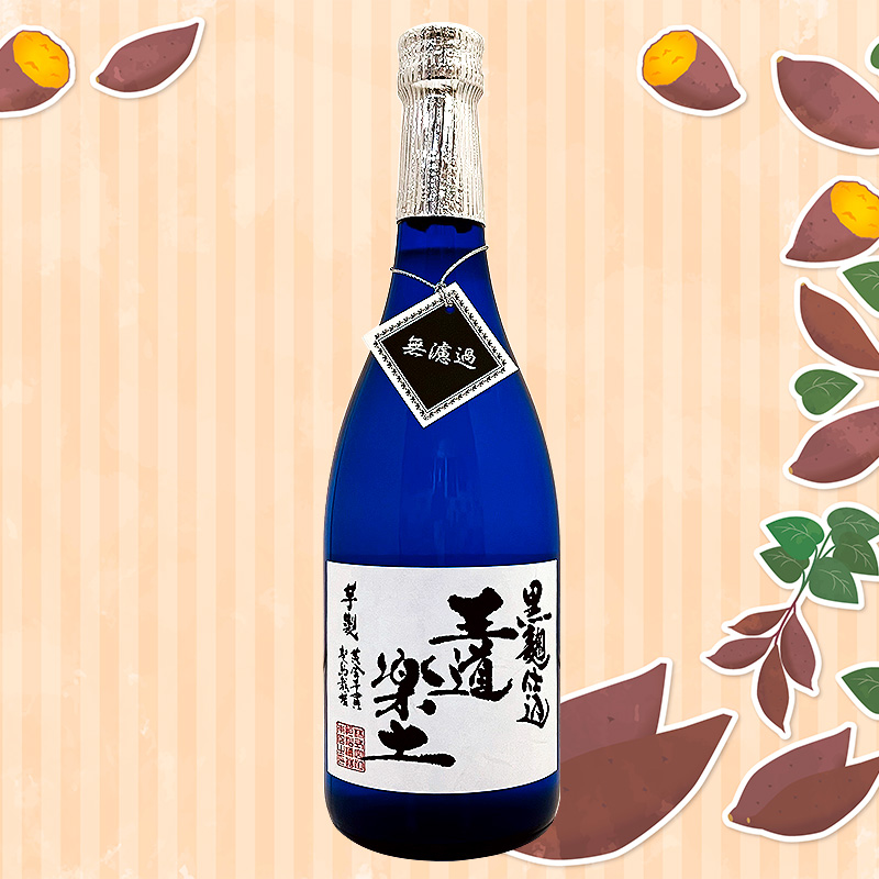 王道楽土 無濾過 25度 720ml