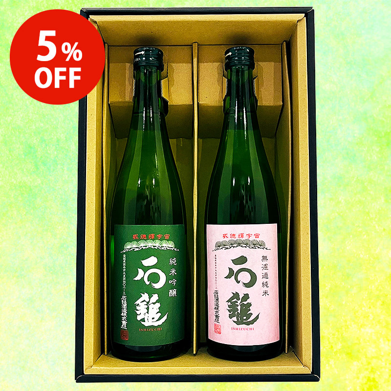 ワイングラスでおいしい日本酒アワード受賞酒！石鎚酒造純米飲み比べセット