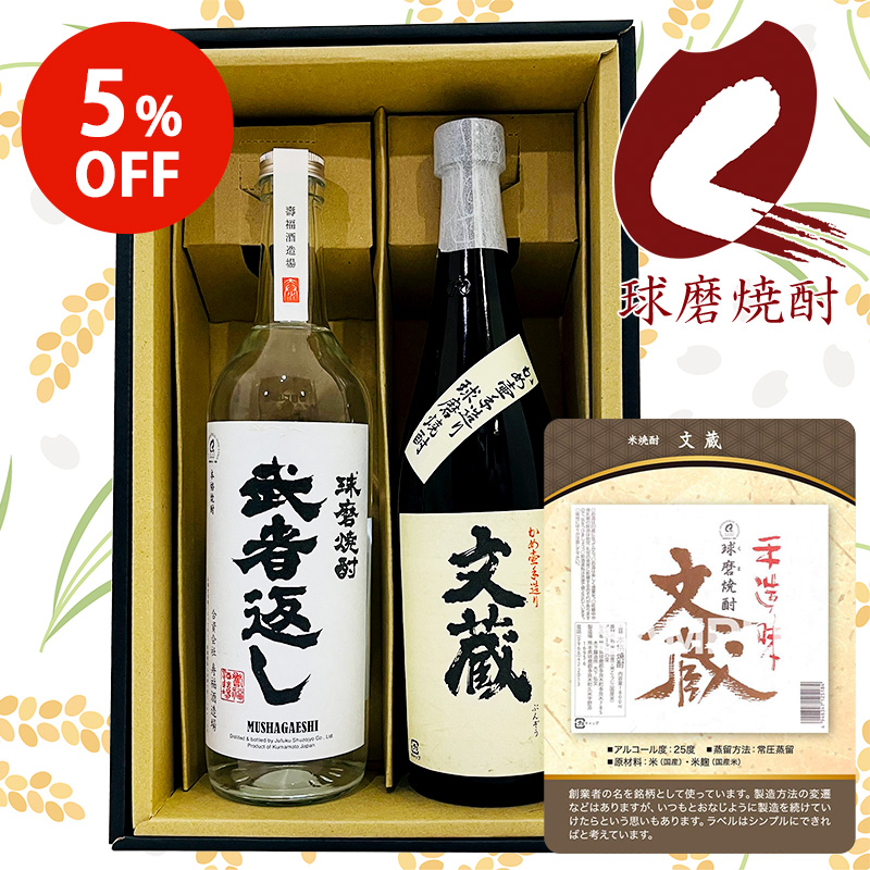 米の旨味とコクを極める！昔ながらの「常圧蒸留」 米焼酎飲み比べセット
