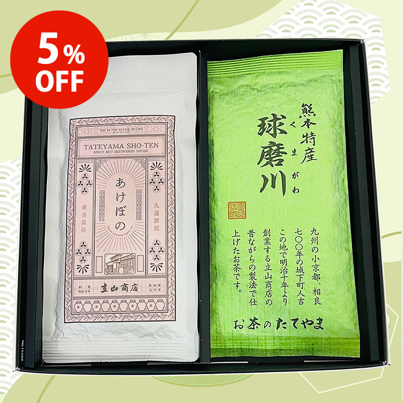 美味しいお茶のあけ球磨セット