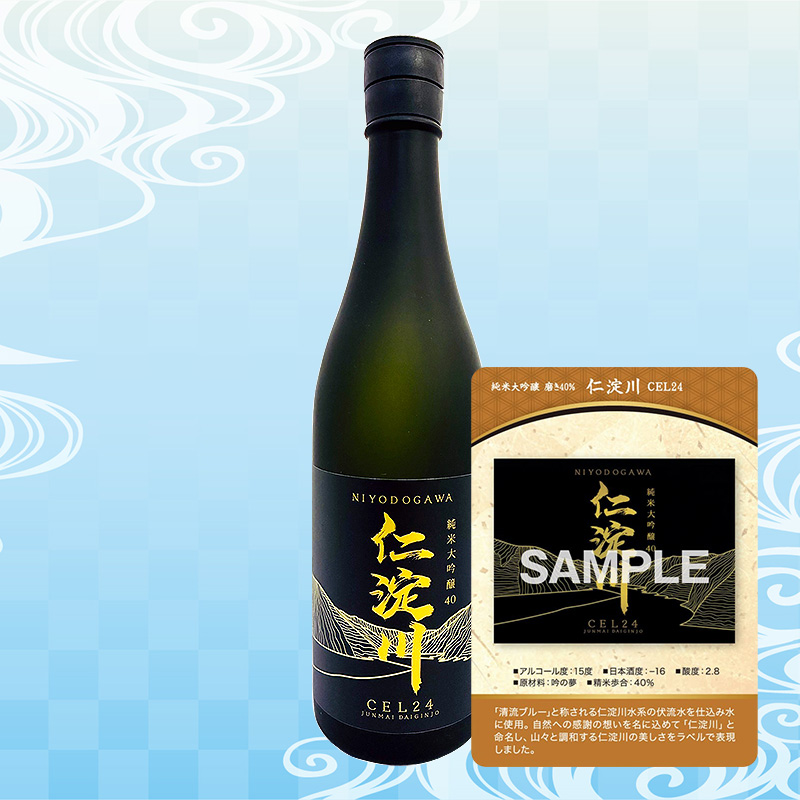 =【トレカ付】仁淀川 CEL24 純米大吟醸原酒40% 720ml
