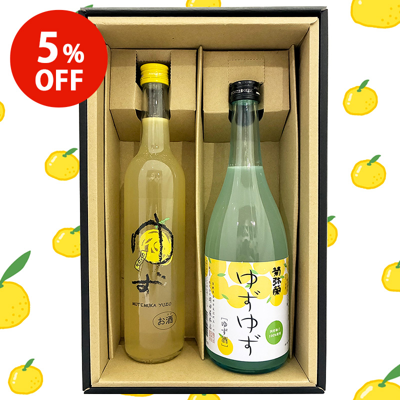 爽やかな香りと酸味！ゆずリキュールセット