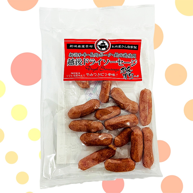 越後ドライソーセージ 100g