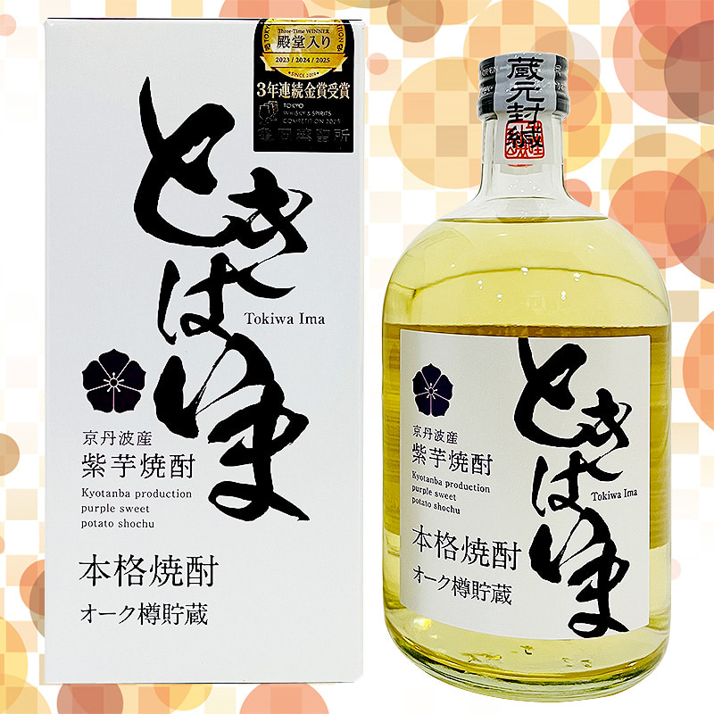 紫芋焼酎 ときはいま オーク樽貯蔵 720ml