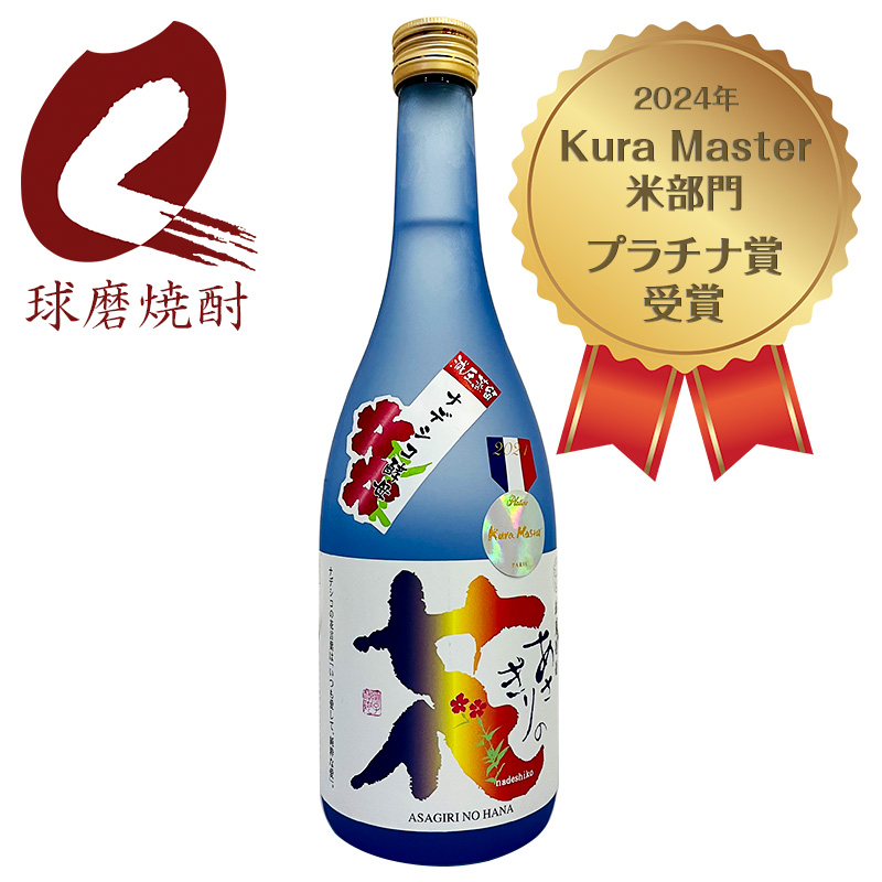 あさぎりの花 720ml