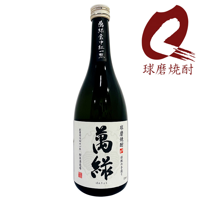 萬緑 25度 720ml