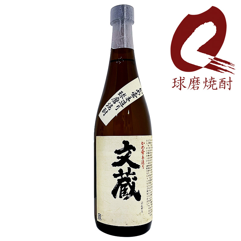 文蔵　25度 720ml