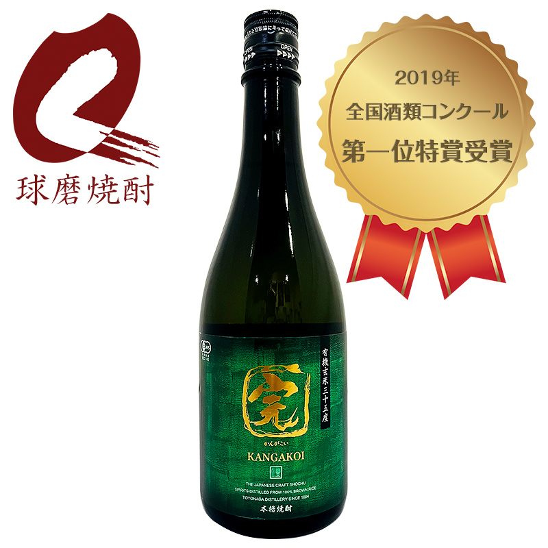 有機玄米 完がこい 720ml