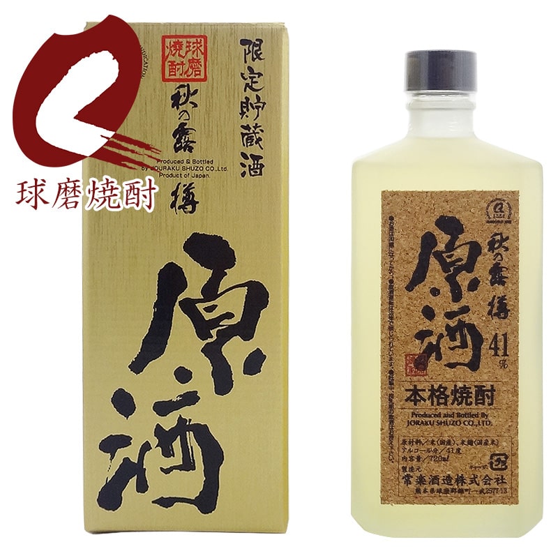 秋の露 樽原酒 41度 720ml
