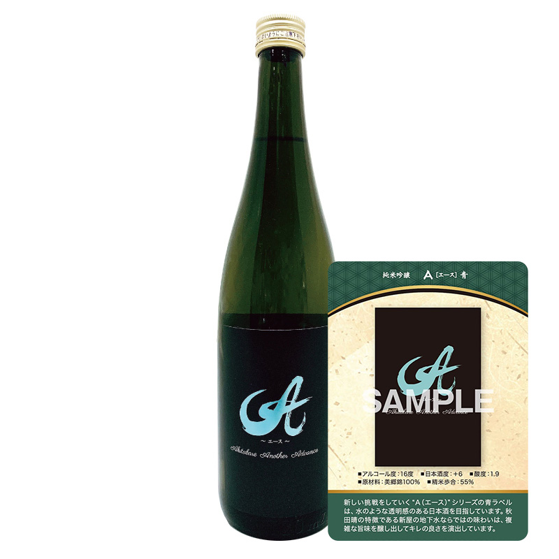 【トレカ付】純米吟醸 A（エース）青 限定原酒火入 720ml