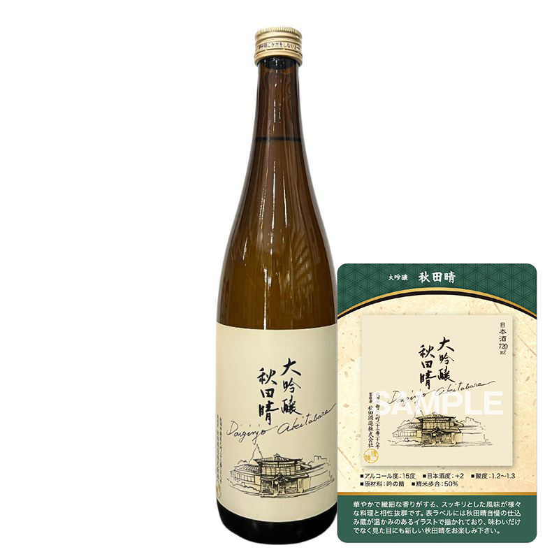 【トレカ付】秋田晴 大吟醸 720ml