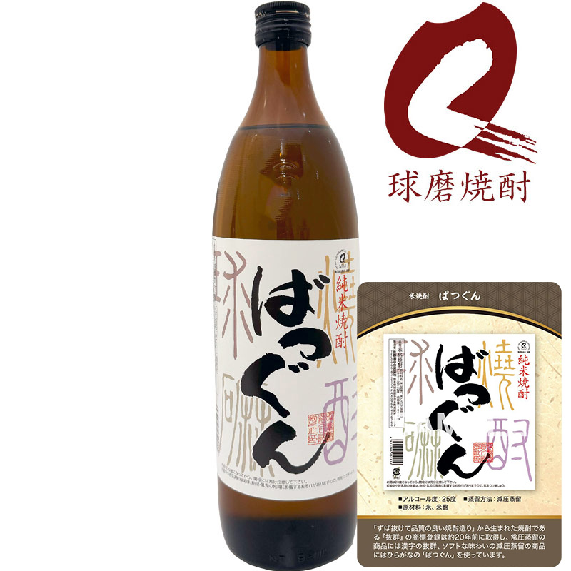 【トレカ付】ばつぐん 25度 900ml