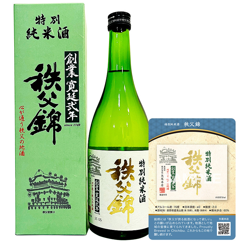 【トレカ付】秩父錦 特別純米酒 720ml