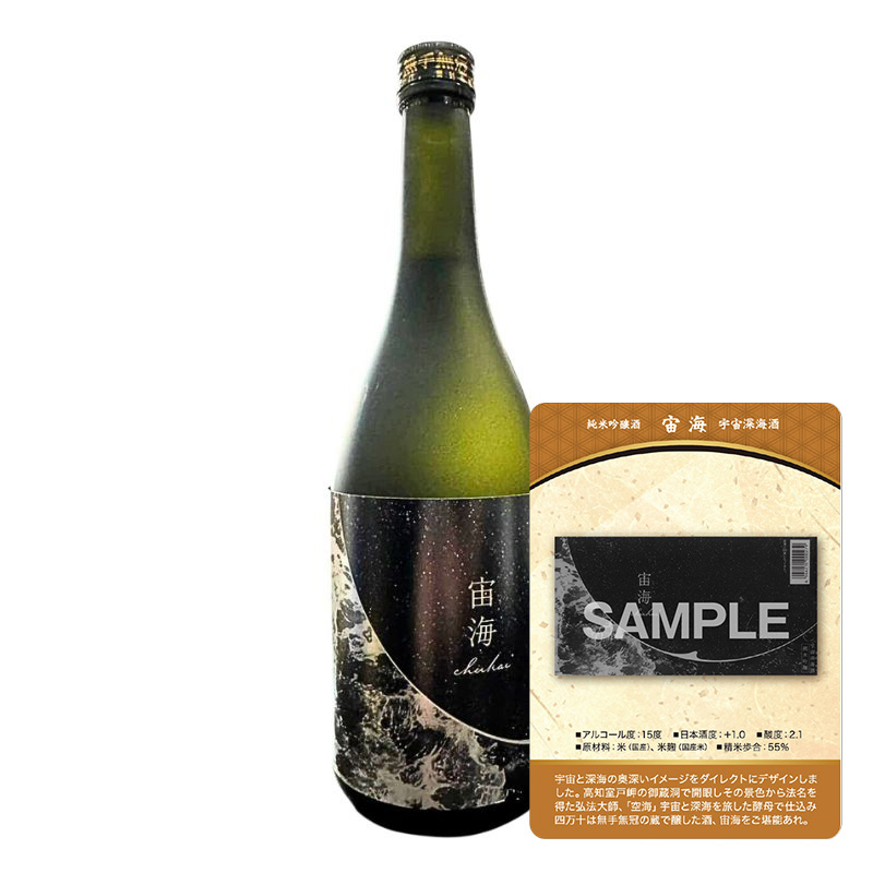 【トレカ付】無手無冠 宇宙深海酒 宙海（chukai）純米吟醸 720ml