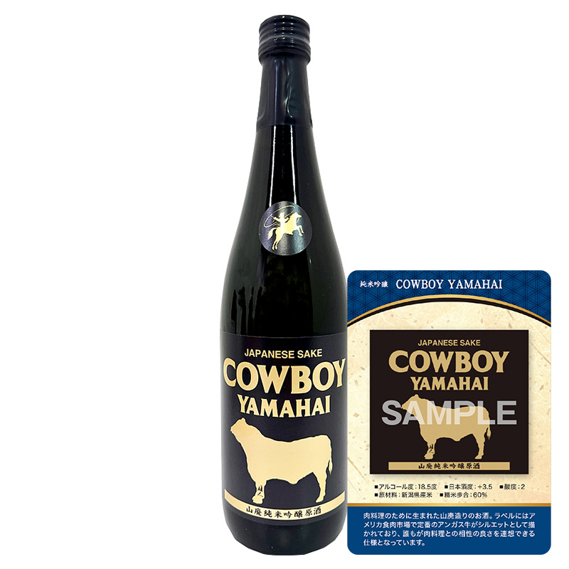 【トレカ付】Cowboy Yamahai 山廃純米吟醸原酒 720ml