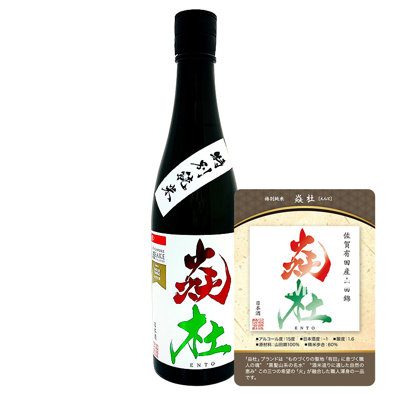 【トレカ付】特別純米酒 炎杜（えんと）720ml