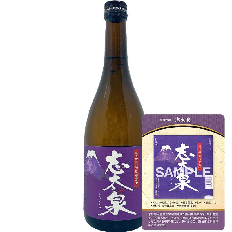 【トレカ付】志太泉 純米吟醸 藤枝誉富士 720ml