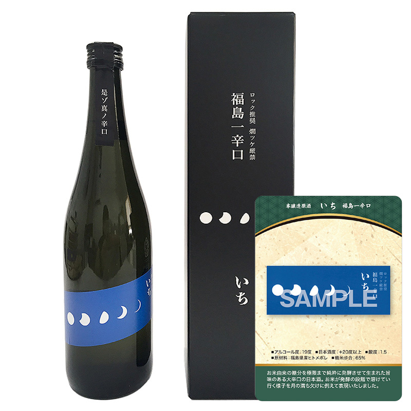 【トレカ付】福島一辛口 いち 720ml