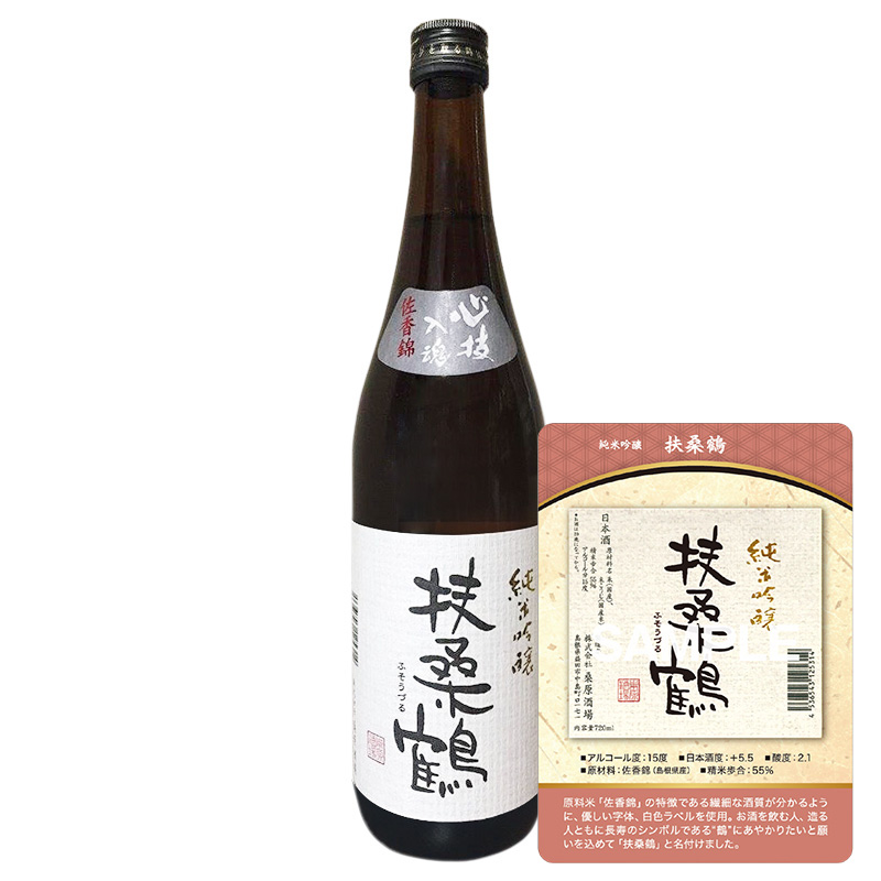 【トレカ付】扶桑鶴 純米吟醸 佐香錦 720ml