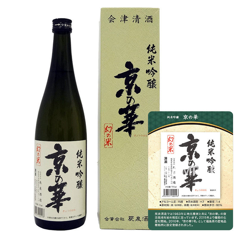【トレカ付】純米吟醸 京の華 720ml