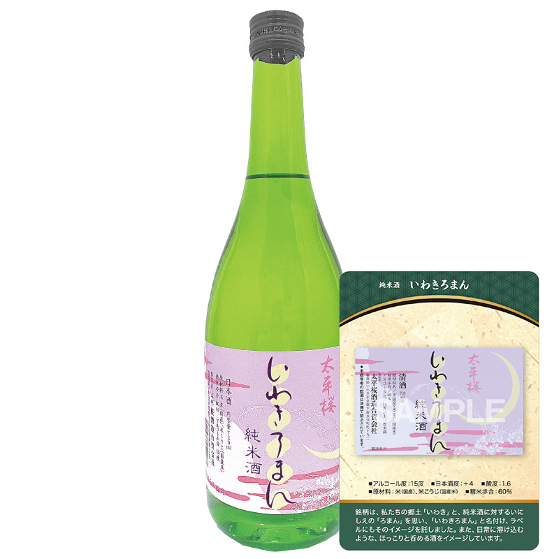 【トレカ付】太平桜 純米酒 いわきろまん 720ml