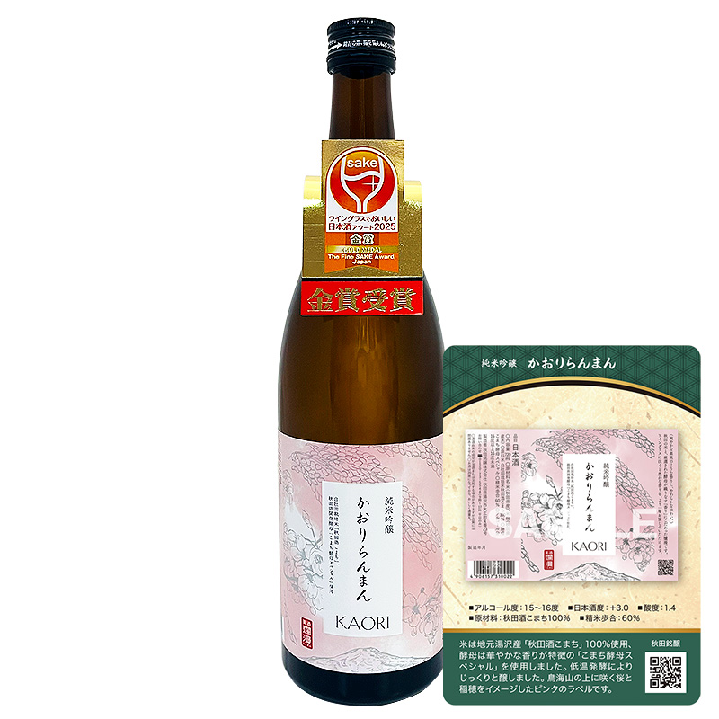 【トレカ付】かおりらんまん 純米吟醸 720ml