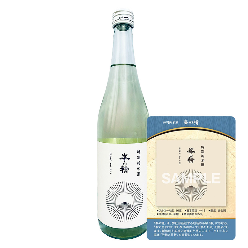 【トレカ付】峯の精 特別純米酒 720ml