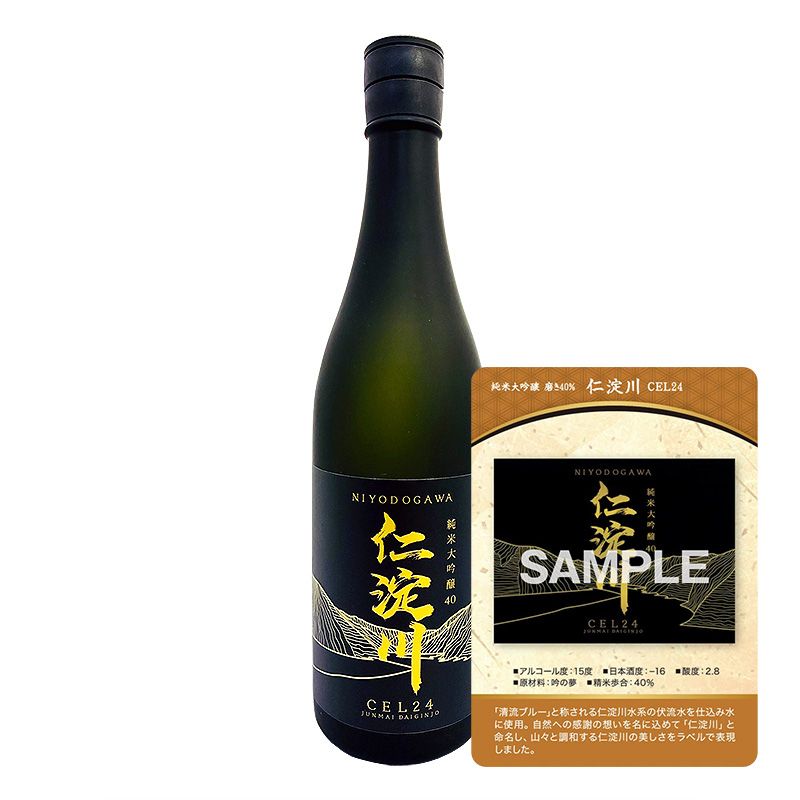 【トレカ付】仁淀川 CEL24 純米大吟醸原酒40% 720ml