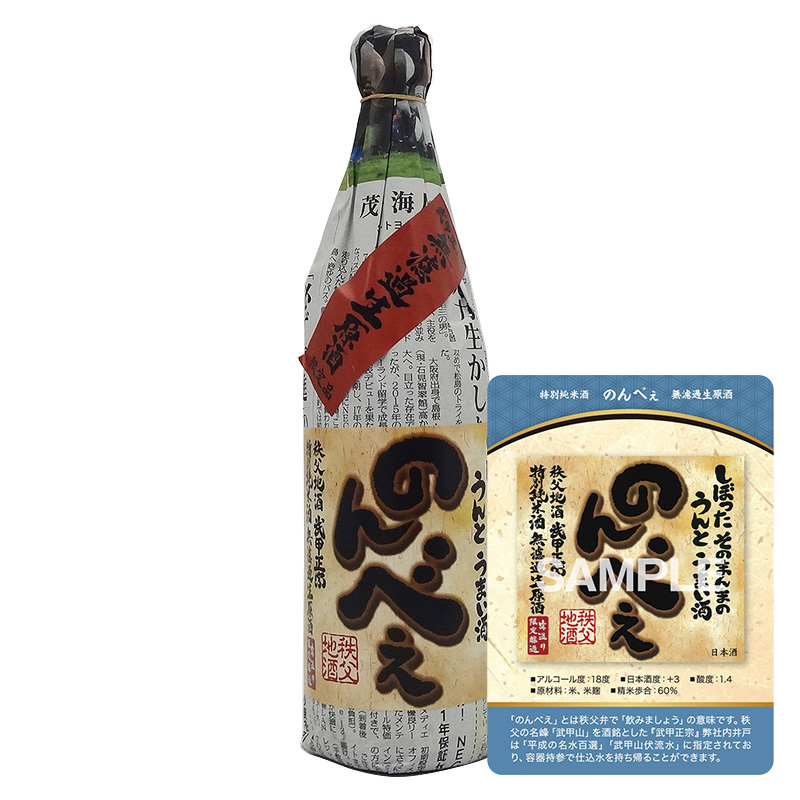 【トレカ付】のんべぇ 特別純米酒無濾過生原酒 720ml