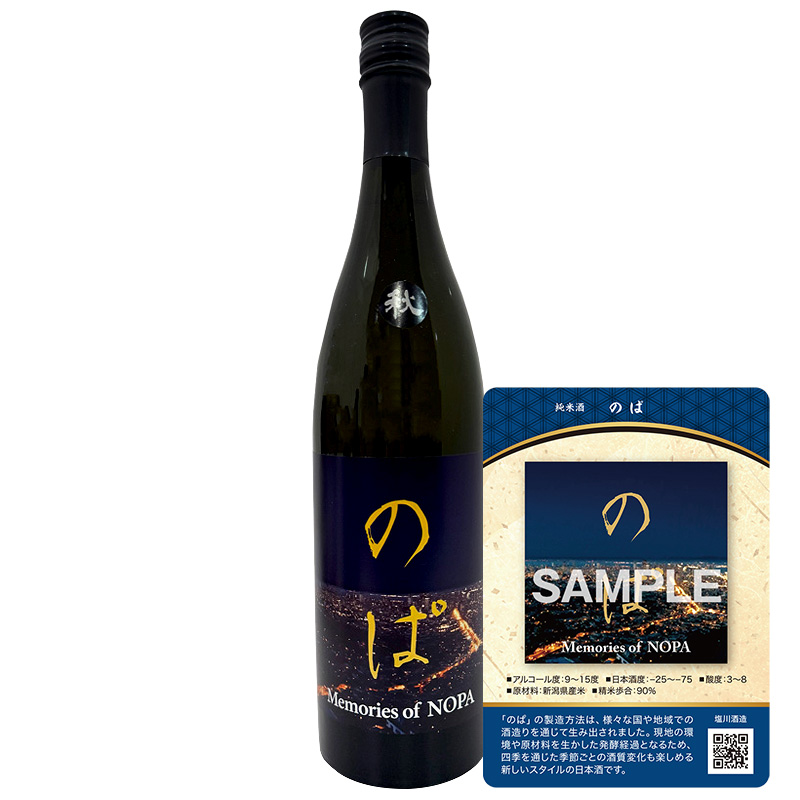 【トレカ付】のぱ 純米 720ml