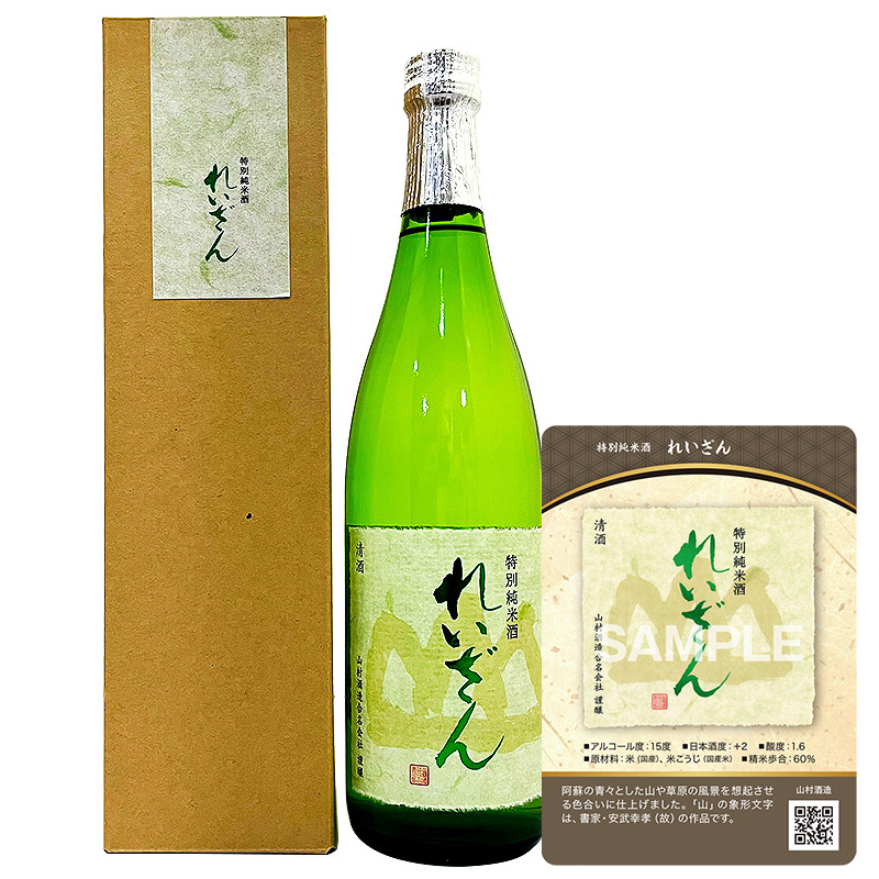 【トレカ付】特別純米酒 れいざん (箱入) 720ml