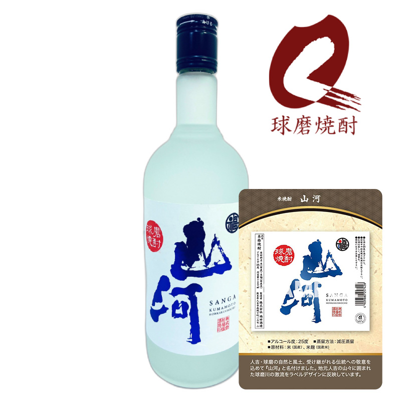 【トレカ付】山河 25度 720ml