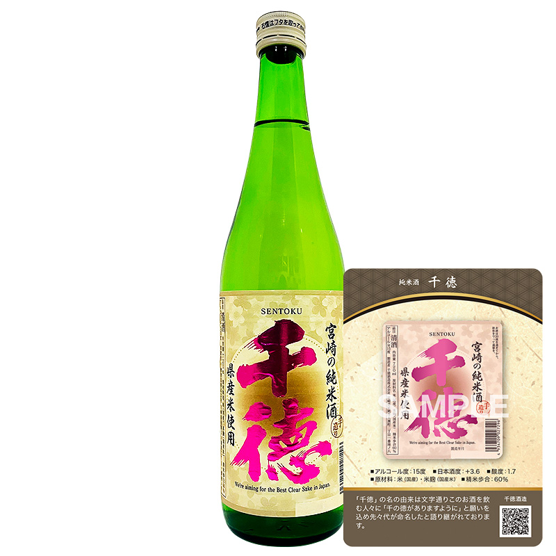 【トレカ付】千徳 純米酒 720ml