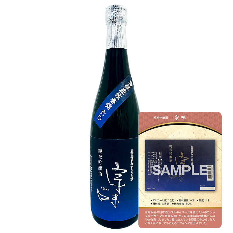 【トレカ付】宗味 佐香錦 純米吟醸酒 720ml