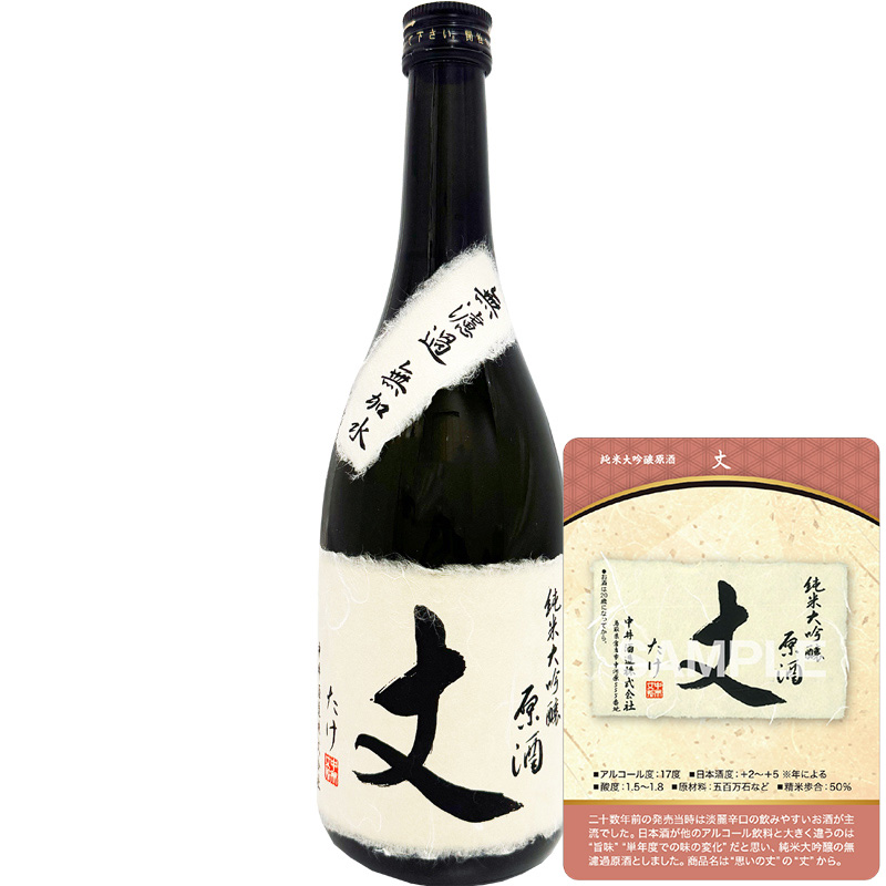 【トレカ付】純米大吟醸原酒 丈 720ml