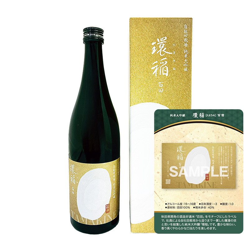 【トレカ付】爛漫 純米大吟醸 環稲（たまきね）百田仕込み 720ml