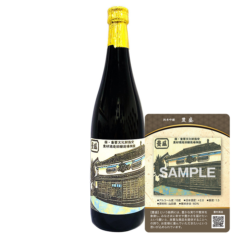 【トレカ付】豊盛 純米吟醸 720ml