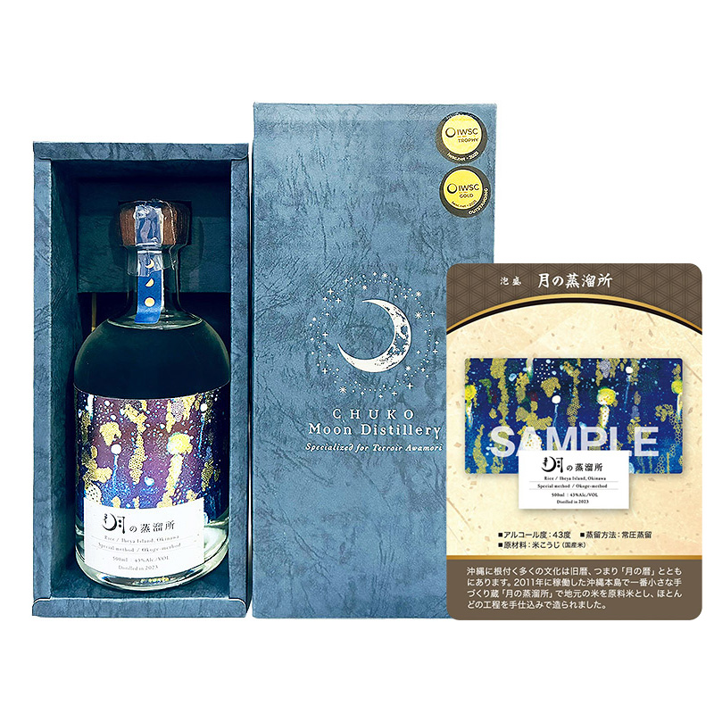 【トレカ付】月の蒸溜所43度 500ml