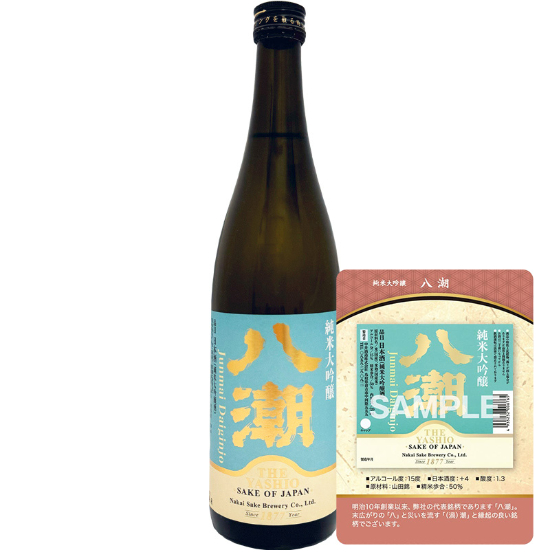 【トレカ付】八潮 純米大吟醸 720ml