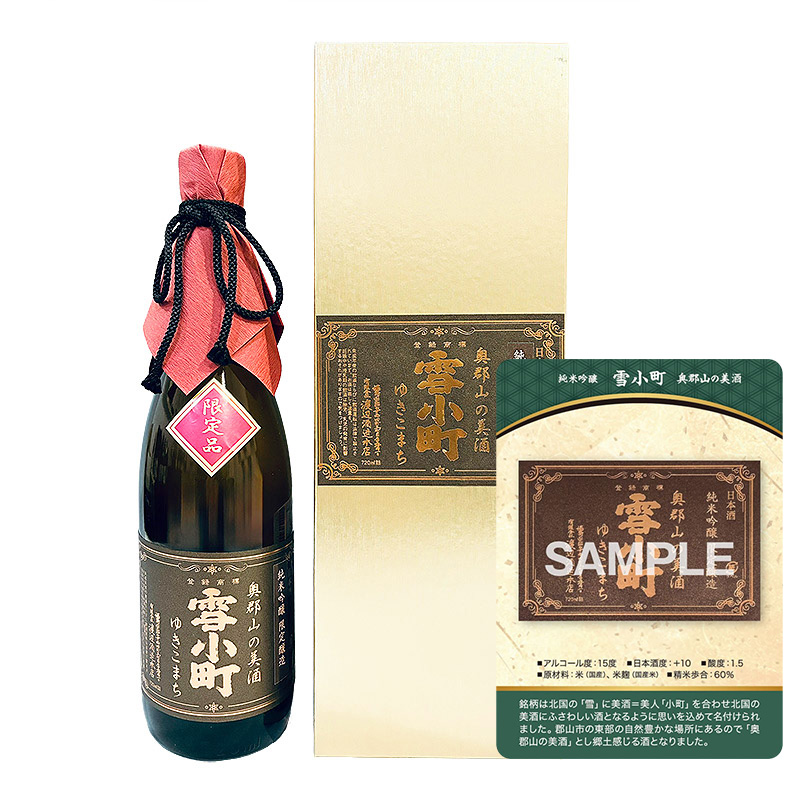 【トレカ付】雪小町 奥郡山の美酒 純米吟醸 720ml
