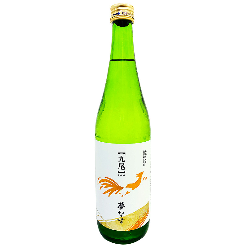 （3月21日出荷開始）【九尾】純米大吟醸 無濾過生原酒 夢ささら×なすひかり 720ml