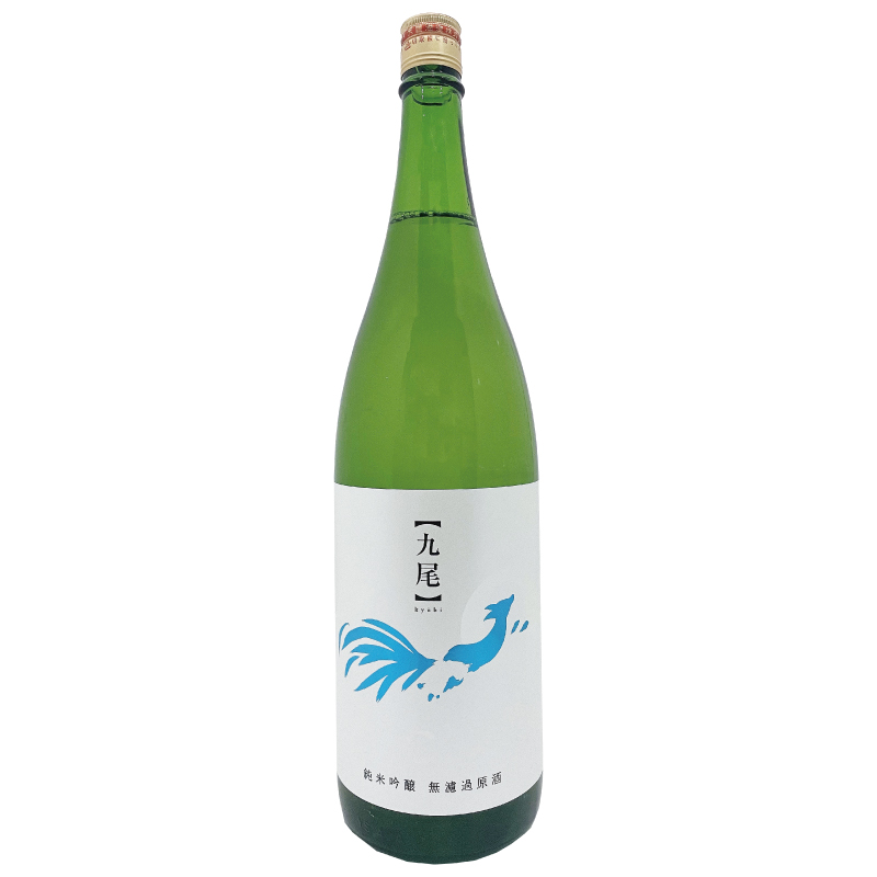 【九尾】Alc.9% 純米吟醸 無濾過原酒 1800ml
