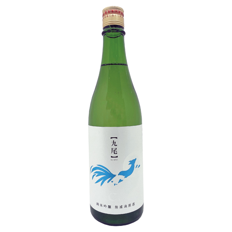【九尾】Alc.9% 純米吟醸 無濾過原酒 720ml
