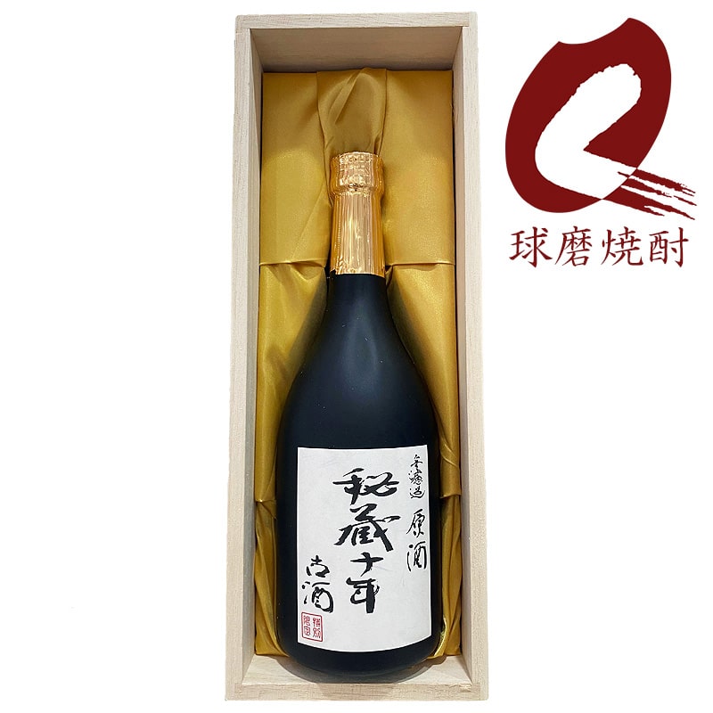 【お中元ギフト】秘蔵十年古酒 2010年製 箱入り720ml