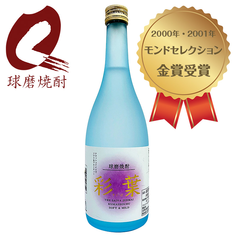 彩葉 25度 720ml
